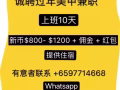 bishan 高薪聘请美甲师