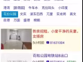 新房出租，主人房，单间，找爱干净人士