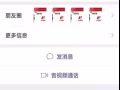 骗子汉生国际。又叫万众人力。大家注意。