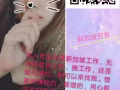 招文员兼协调员 薪水2000-2600  加微信a83986868