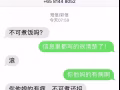 各位房东注意下！下面这个人脑子有病，谨慎招租