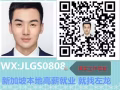高薪急聘氩弧焊