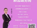 包吃包住的国内司机   底薪高速来