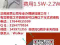 機場免稅店銷售！ 高新文員！3號司機！幫廚！專業勞務公司詳詢微信545971355