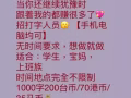 招稿件录入员