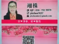 经验丰富月嫂