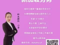 新加坡本土中介男女普工无需经验  综合2000+