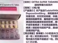 新加坡正品伟哥，需要的朋友加微信yindudaigou688无效退款