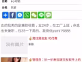 小玉米有艾滋病!炮友要小心!