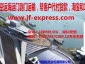 专为新加坡朋友提供中国广州到新加坡空运和海运门到门运输，代付货款，淘宝和1688