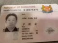 有沒有人認識這個新加坡人