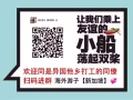 【海外游子】新加坡