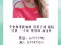 新加坡本土中介   微信同步hs7777792
