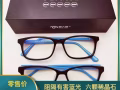 爱大爱稀晶石手机眼镜