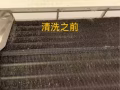 专业空调清洗服务