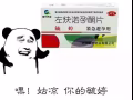 杜蕾斯品牌保險套，傑士邦、第六感，緊急避孕藥?
