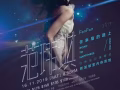 范玮琪演唱会 2019 新加坡站门票