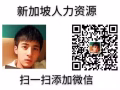 新加坡一手單 微信y15844239733