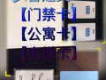 ?複製‖公寓門卡‖電梯卡‖加密卡‖96959415