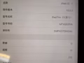出售ipdpro