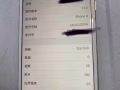 64g。蘋果8