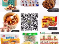 中国零食特卖   全部天猫会员店下单  物美价廉  欢迎weixin:  emi