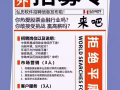 号外！号外！招募令！