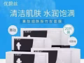 国内美容院用的面膜，贵妇膏