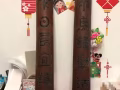竹雕对联一副寻找有缘人