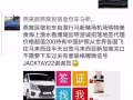 燕窝猫山王榴莲包车自游行马新签证护照照片出签有意联络喔微信号JACKTAY22