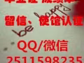 全天在线服务，帮您解决您所遇到的学业回国工作的难题，用事实说话，诚信对待每一位客