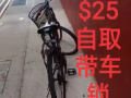 便宜卖自行车，自取，淡滨尼西。