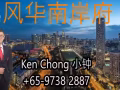 风华南岸府 South Beach Residences