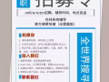 学霸留学生招聘：帮助高中生、大学生补课