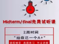 final复习有方法，tutor学霸在线辅导，助你轻松PASS拿A+