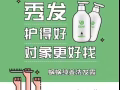 蝸蝸純姜洗髮露