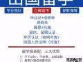 英美加澳保录取来咯，专注留学服务。