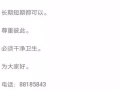 女找男性的帖子是假的