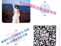 高薪单子+微信   006586724227