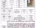 我是木工找工作