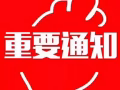 情侣两人寻找淡滨尼或者巴西立附近（普通房-主人房）12月可随时搬去