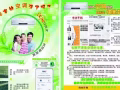 專業清洗空調