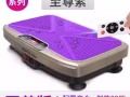 德國梵歌納甩脂機