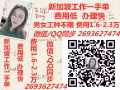 最新美容、美体师 月薪3000-6000 咨询微信2693627474