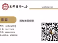 清潔工，保潔員，大齡都可以。好單子快看來