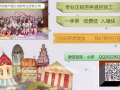 僅收費人民幣1萬2！新加坡本地中介直招