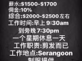急聘理发师??‍♂️