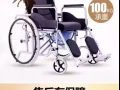 全新轮椅出售/出租