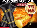 男性增大