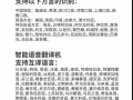 智能WIFI翻譯機語音拍照離線翻譯神器隨身出國旅遊同聲智能翻譯互譯器中英文日韓多
